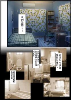 Page 18 of Jitaku Keibiin