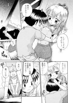 Page 131 of Chicchana Koi no Melody - Melody of Small Love