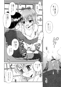 Page 200 of Chicchana Koi no Melody - Melody of Small Love
