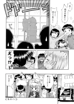 Page 206 of Chicchana Koi no Melody - Melody of Small Love