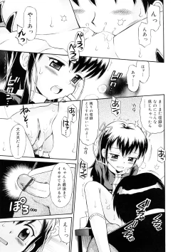 Page 45 of Chicchana Koi no Melody - Melody of Small Love