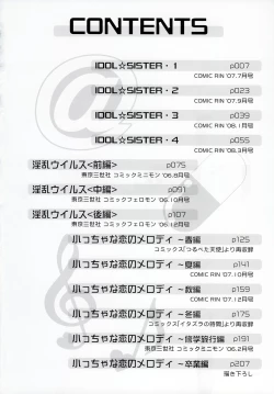 Page 6 of Chicchana Koi no Melody - Melody of Small Love