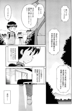 Page 91 of Chicchana Koi no Melody - Melody of Small Love