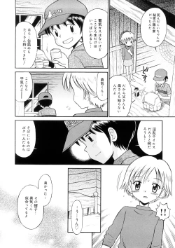 Page 98 of Chicchana Koi no Melody - Melody of Small Love