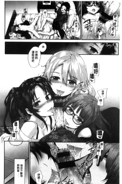 Page 148 of Bitches Plan