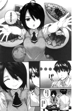 Page 156 of Bitches Plan