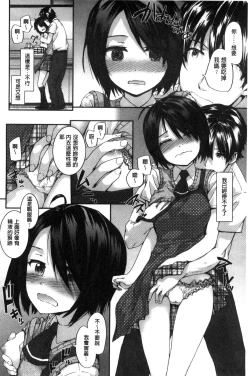 Page 158 of Bitches Plan