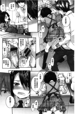 Page 160 of Bitches Plan