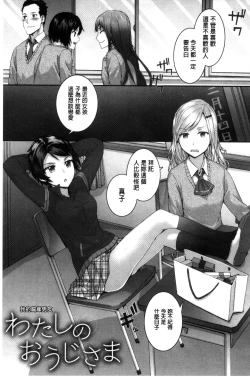 Page 173 of Bitches Plan