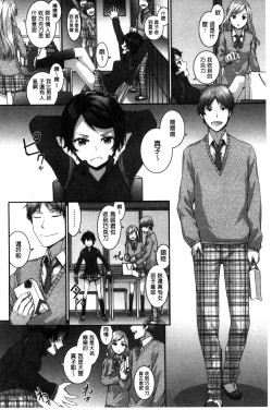 Page 174 of Bitches Plan