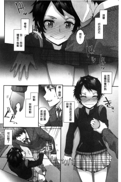 Page 180 of Bitches Plan