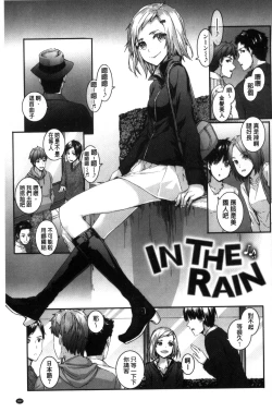 Page 193 of Bitches Plan