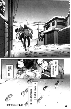 Page 28 of Bitches Plan