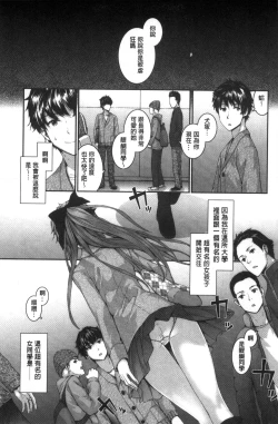 Page 29 of Bitches Plan