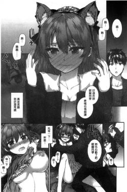 Page 53 of Bitches Plan