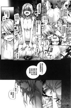 Page 82 of Bitches Plan