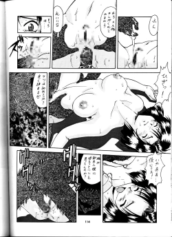 Page 112 of [Tsurikichi DoumeiTaiho Shichauzo The Doujin