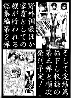 Page 126 of [Tsurikichi DoumeiTaiho Shichauzo The Doujin