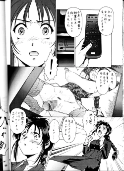 Page 21 of [Tsurikichi DoumeiTaiho Shichauzo The Doujin
