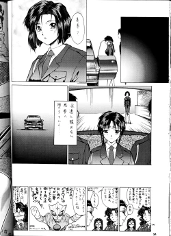 Page 33 of [Tsurikichi DoumeiTaiho Shichauzo The Doujin