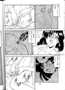 Page 51 of [Tsurikichi DoumeiTaiho Shichauzo The Doujin