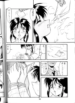 Page 56 of [Tsurikichi DoumeiTaiho Shichauzo The Doujin