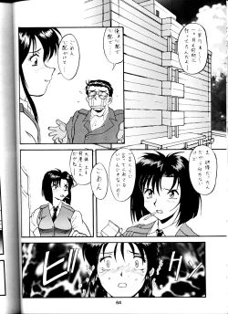 Page 62 of [Tsurikichi DoumeiTaiho Shichauzo The Doujin