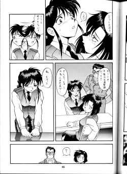 Page 63 of [Tsurikichi DoumeiTaiho Shichauzo The Doujin