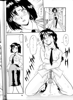 Page 72 of [Tsurikichi DoumeiTaiho Shichauzo The Doujin