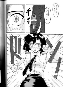 Page 76 of [Tsurikichi DoumeiTaiho Shichauzo The Doujin