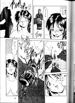 Page 87 of [Tsurikichi DoumeiTaiho Shichauzo The Doujin