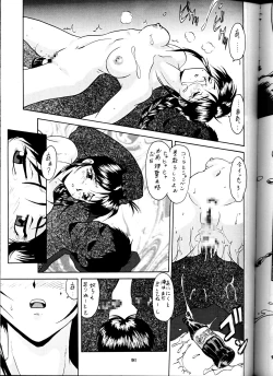 Page 89 of [Tsurikichi DoumeiTaiho Shichauzo The Doujin