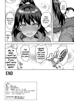 Page 33 of Hibiki to Pool! | Hibiki and Pool!