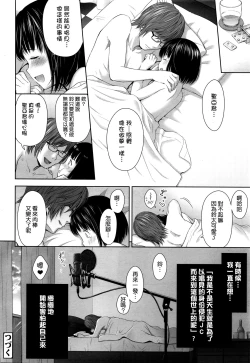 Page 24 of Utaite no Ballad Ch. 1