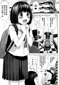 Page 5 of Utaite no Ballad Ch. 1