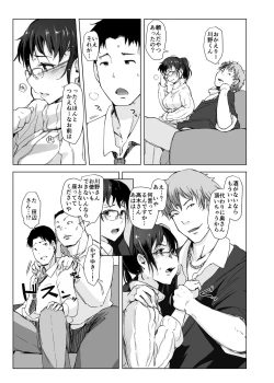 Page 18 of Tsuma to Charao ga Kieta NTR Bedroom+ Kahitsu Ban