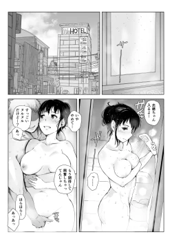Page 43 of Tsuma to Charao ga Kieta NTR Bedroom+ Kahitsu Ban