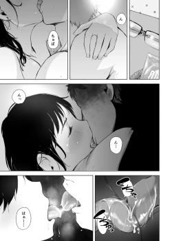 Page 45 of Tsuma to Charao ga Kieta NTR Bedroom+ Kahitsu Ban