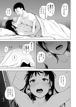 Page 4 of Tsuma to Charao ga Kieta NTR Bedroom+ Kahitsu Ban