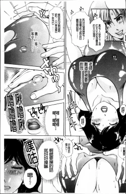 Page 119 of Uzuku Hitozuma