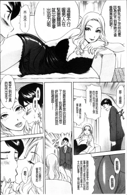 Page 12 of Uzuku Hitozuma