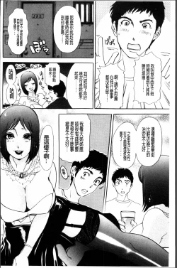 Page 154 of Uzuku Hitozuma