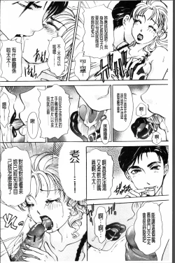 Page 172 of Uzuku Hitozuma