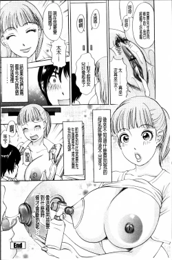 Page 42 of Uzuku Hitozuma