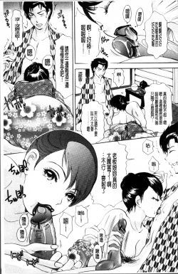 Page 49 of Uzuku Hitozuma