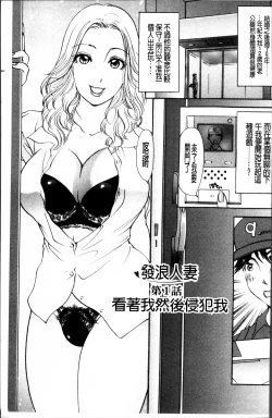 Page 7 of Uzuku Hitozuma