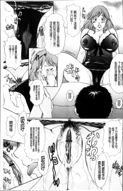 Page 87 of Uzuku Hitozuma