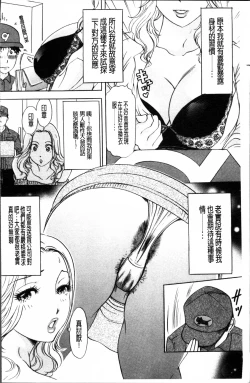 Page 8 of Uzuku Hitozuma