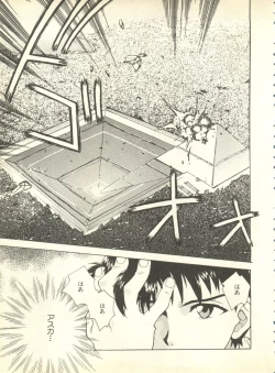 Page 10 of Shitsurakuen 4 - Paradise Lost 4