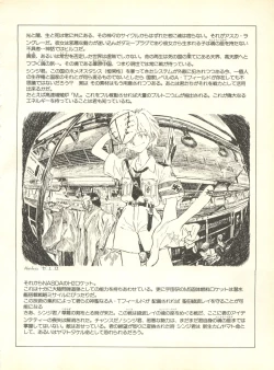 Page 111 of Shitsurakuen 4 - Paradise Lost 4